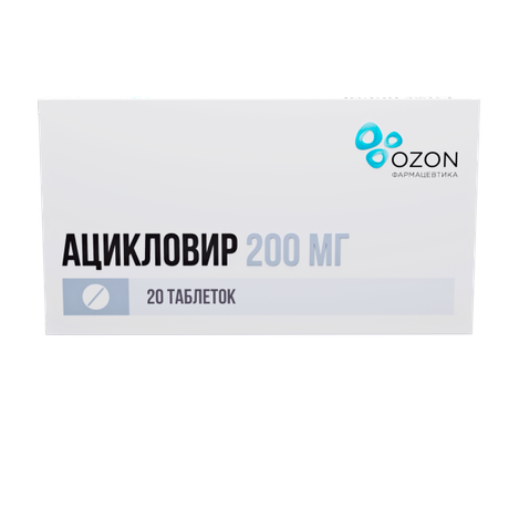 Фото Ацикловир, таблетки 200 мг, 20 шт. (Озон)