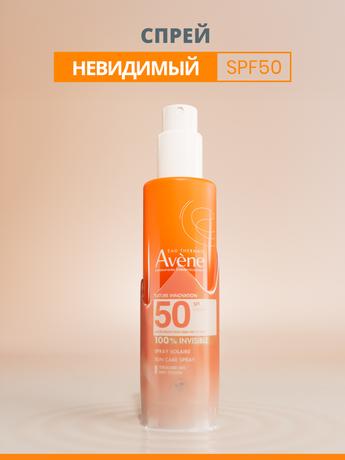 Фото AVENE (Авен) Невидимый солнцезащитный спрей для чувствительной кожи SРF 50, 200 мл