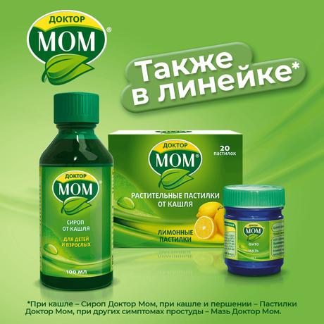Фото Доктор МОМ, пастилки от кашля (ананас), 20 шт.