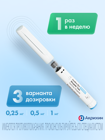Фото Инсудайв, раствор для подкожного введения 0.25/0.5/1 мг/доза, шприц-ручка 3 мл, 1 шт.