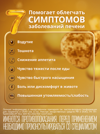 Фото Эссенциале Н форте, капсулы 300 мг, 30 шт.