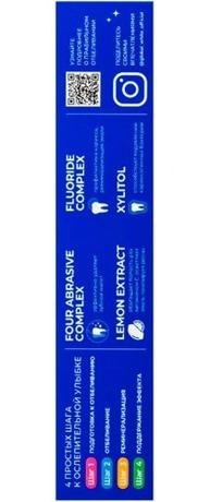 Фото Global White, Зубная паста отбеливающая, 100 мл.