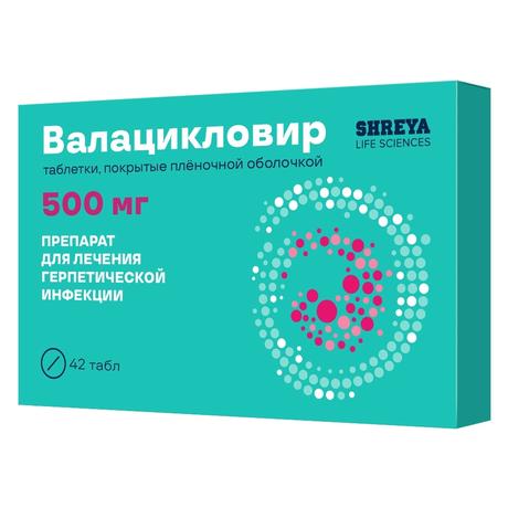 Фото Валацикловир таблетки, покрытые пленочной оболочкой 500 мг, 42 шт.