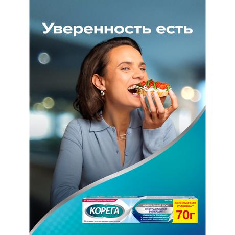 Фото Корега Нейтральный Вкус крем для всесторонней фиксации съемных зубных протезов до 12 часов, 70 г