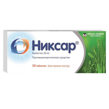 Фото Никсар, таблетки 20 мг, 10 шт.