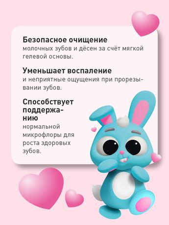 Фото Асепта Baby, гелевая зубная паста (от 0 до 3 лет), 50 мл