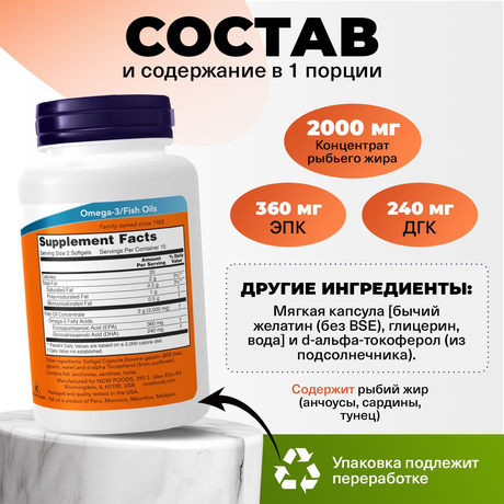 Фото NOW Омега-3 1000 мг, капсулы массой 1382 мг, 100 шт.