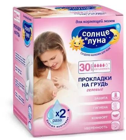 Фото Солнце и Луна, прокладки для груди для кормящих мам, 30 шт.
