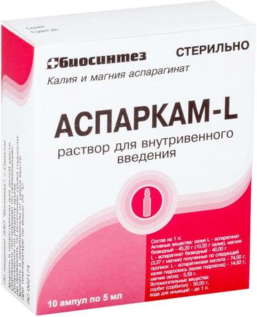 Фото Аспаркам-L, раствор, ампулы 5 мл, 10 шт.
