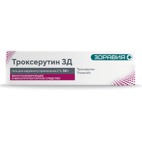 Фото Троксерутин ЗД, гель для наружного применения 2%, туба 50 г