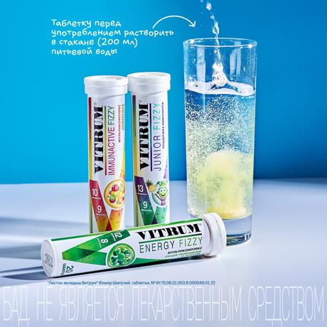 Фото Витрум Юниор, таблетки шипучие 4.4 г, 18 шт.