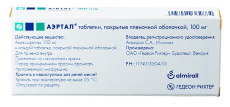 Фото Аэртал, таблетки покрыт. плен. об. 100 мг, 20 шт.