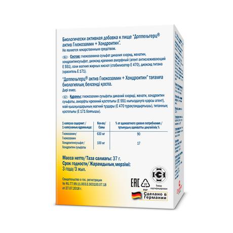 Фото Доппельгерц Актив Глюкозамин+Хондроитин, капсулы, 30 шт.