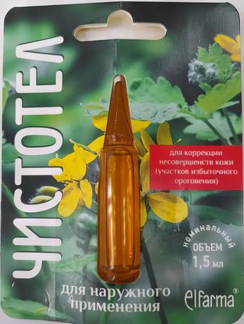 Фото Чистотел, раствор для наружного применения 1,5 мл, 1 шт.