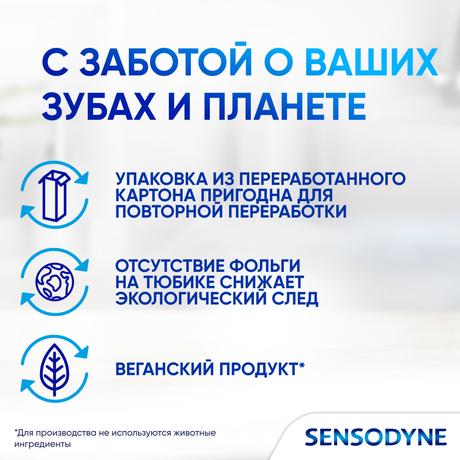 Фото Сенсодин Восстановление и защита, зубная паста, 75 мл