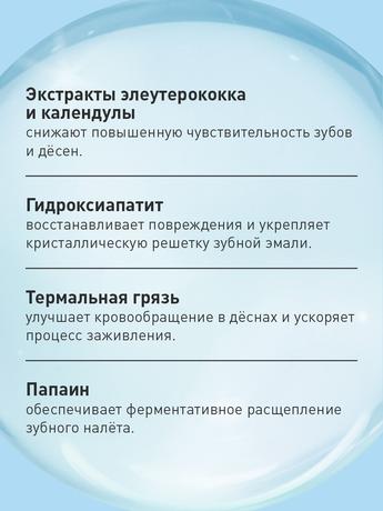 Фото Асепта Плюс, зубная паста реминерализующая, 75 мл