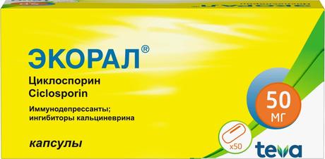 Фото Экорал, капсулы 50 мг, 50 шт.