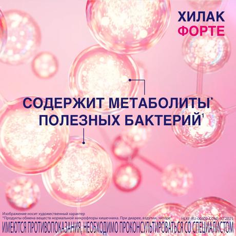 Фото Хилак форте, капли (со вкусом вишни), 30 мл