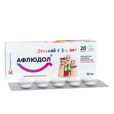 Фото Афлюдол, таблетки покрыт. плен. об. 50 мг, 20 шт.
