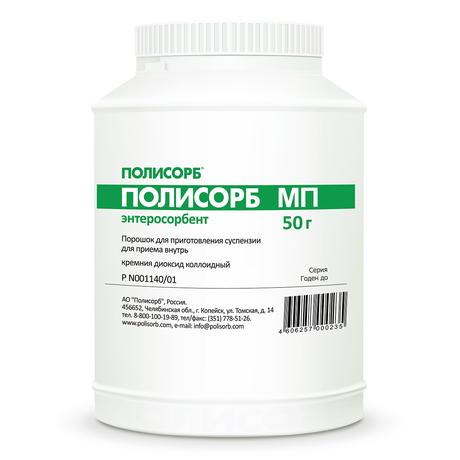 Фото Полисорб МП, порошок 50 г