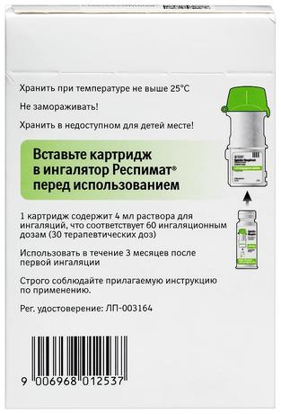 Фото Спиолто Респимат, раствор для ингаляций 2.5 мкг+2.5 мкг/доза, 4 мл