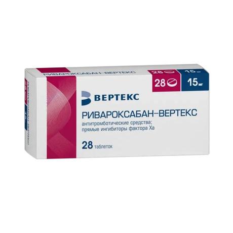 Фото Ривароксабан-Вертекс, таблетки  покрыт. плен. об. 15 мг, 28 шт.