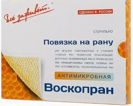 Фото ВоскоПран Повязка с мазью метилурацила (10х10 см), 30 шт.