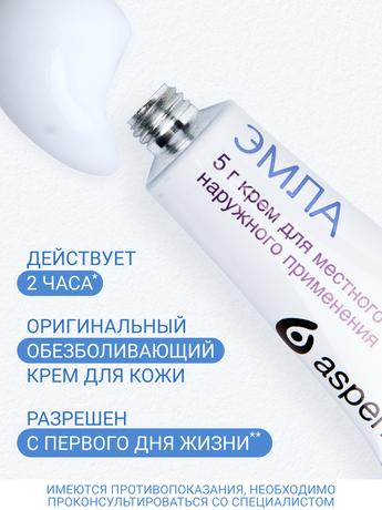 Фото Эмла, крем для местного и наружного применения, 5 г, 1 шт.