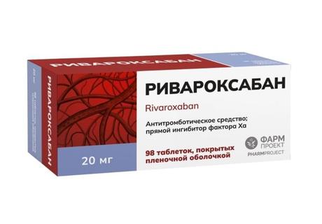 Фото Ривароксабан, таблетки покрытые пленочной оболочкой 20 мг, 98 шт.
