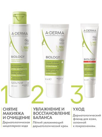 Фото A-Derma Biology крем легкий, увлажняющий, дерматологический для хрупкий кожи, 40 мл