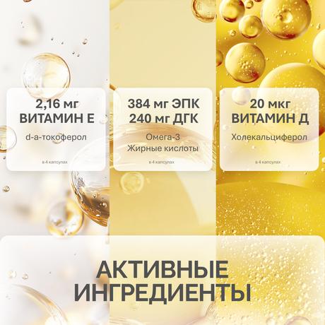 Фото NFO Омега-3 с витамином D, жевательные капсулы 120 шт.