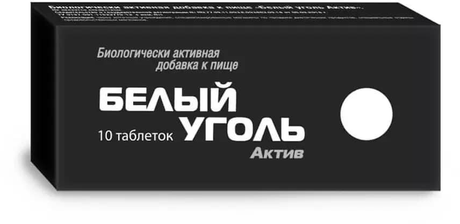 Фото Белый уголь Актив, таблетки, 10 шт.