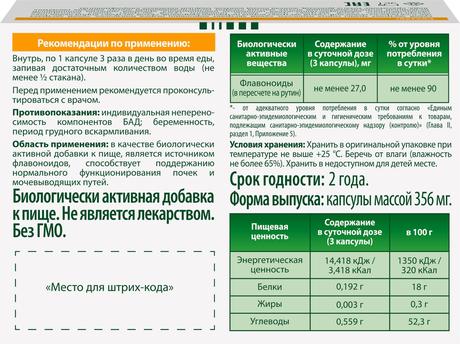 Фото Фитолизин nefroCAPS капсулы 30 шт.