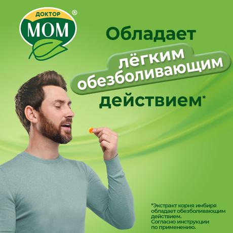 Фото Доктор МОМ, пастилки от кашля (апельсин), 20 шт.