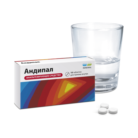 Фото Андипал, таблетки, 10 шт. (Обновление)