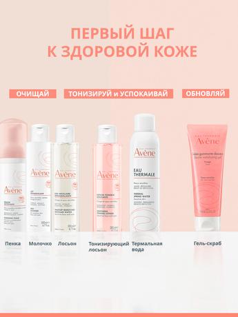 Фото Avene DermAbsolu, сыворотка для лица питательная 30 мл