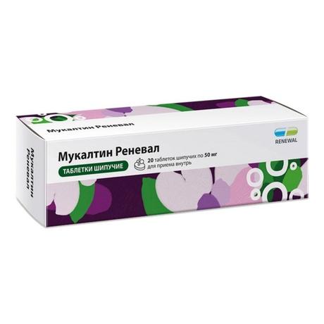 Фото Мукалтин Реневал, таблетки шипучие 50 мг, 20 шт.