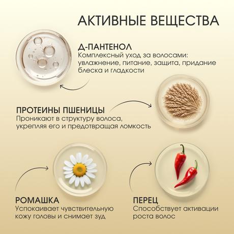 Фото Шампунь Перцовый ComForte для всех типов волос с экстрактом стручкового перца, флакон 150 мл