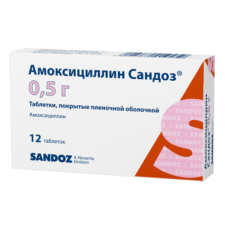 Фото Амоксициллин Сандоз, таблетки покрыт. плен. об. 500 мг, 12 шт.