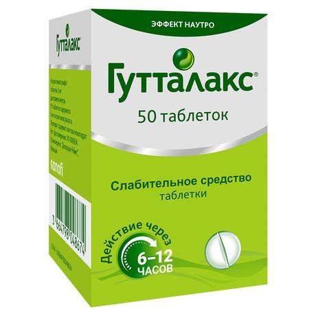 Фото Гутталакс, таблетки 5 мг, 50 шт.