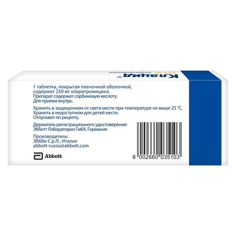Фото Клацид, таблетки покрытые пленочной оболочкой 250 мг, 10 шт.