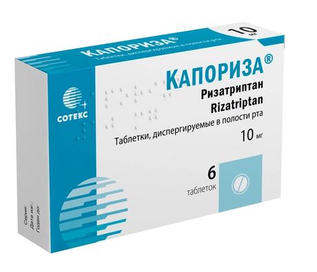 Фото Капориза, таблетки, диспергируемые в полости рта 10 мг, 6 шт.