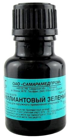 Фото Бриллиантовый зеленый (зеленка), раствор 1%, 10 мл