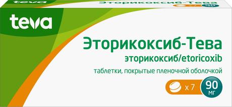 Фото Эторикоксиб-Тева, таблетки покрыт. плен. об. 90 мг, 7 шт.