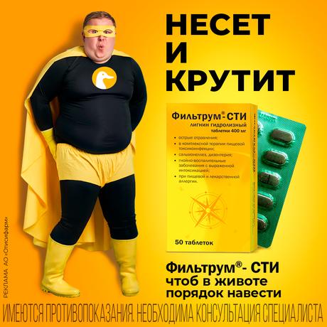 Фото Фильтрум-СТИ, таблетки 400 мг, 10 шт.