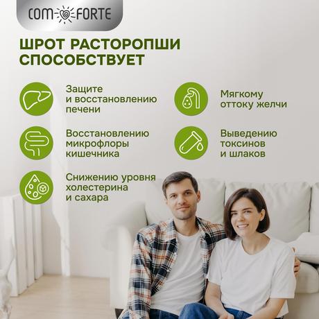 Фото Шрот расторопши BioForte 100 г, 1 шт.