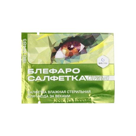 Фото Блефаросалфетка, салфетка влажная стерильная для ухода за веками, 20 шт.
