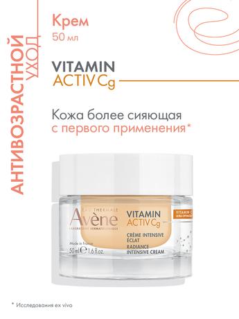 Фото Vitamin Activ Cg, интенсивный крем для сияния кожи 50 мл (Авен Витамин Актив)