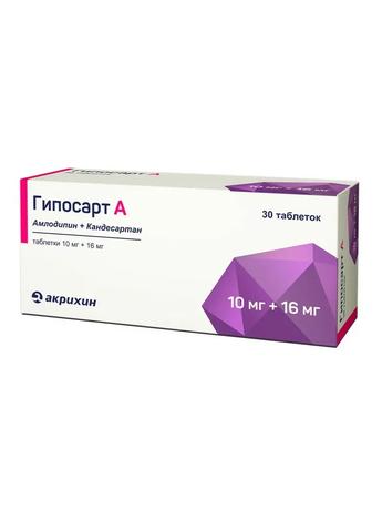 Фото Гипосарт А, таблетки 10 мг+16 мг, 30 шт.
