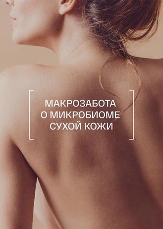 Фото Le Santi, крем для лица и тела липидовосстанавливающий интенсивное питание, 75 мл